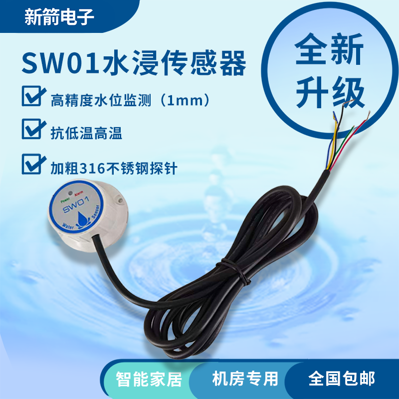 Sensor de inmersión en agua, m - Water Alarm Sensor reseña y precio